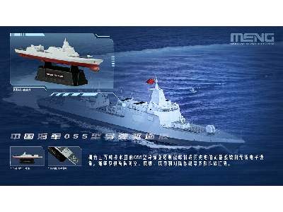 Chinese Fleet Set 1 - zdjęcie 3