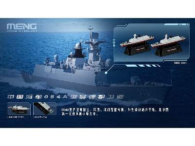 Chinese Fleet Set 1 - zdjęcie 4