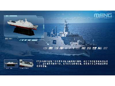 Chinese Fleet Set 1 - zdjęcie 6