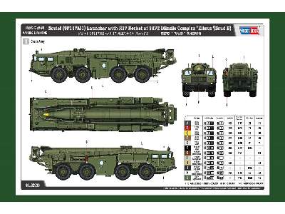 Soviet (9p117m1) Launcher With R17 Rocket Of 9k72 Missile Comple - zdjęcie 4