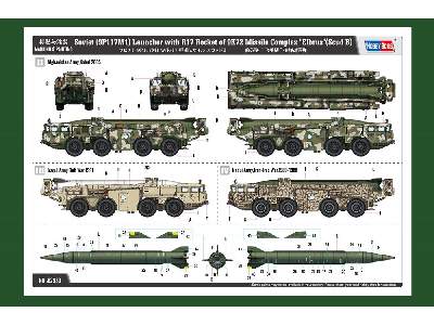 Soviet (9p117m1) Launcher With R17 Rocket Of 9k72 Missile Comple - zdjęcie 5