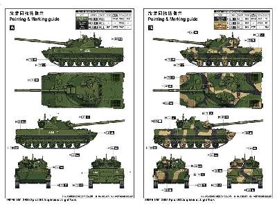 2s25 Sprut-sd Amphibious Light Tank - zdjęcie 4