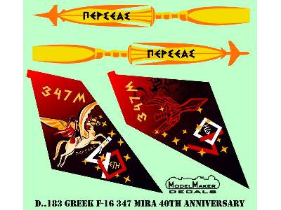 Greek F-16 347 Mira 40th Anniversary - zdjęcie 1