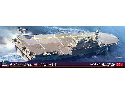 J.M.S.D.F. Ddh Izumo The First Repair - zdjęcie 1