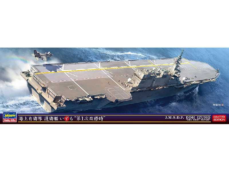 J.M.S.D.F. Ddh Izumo The First Repair - zdjęcie 1 J.M.S.D.F. Ddh Izumo The First Repair - zdjęcie 1