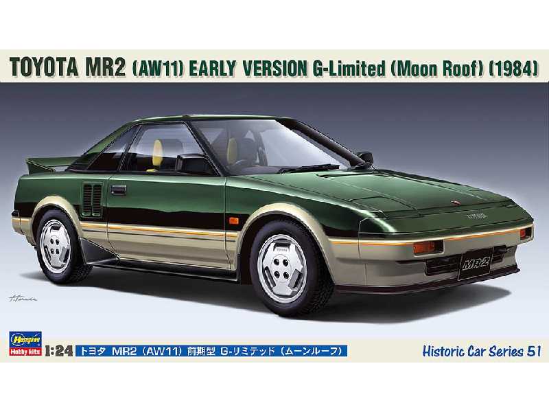 21151 Toyota Mr2 (Aw11) Early Version G-limited (Moon Roof) (1984) - zdjęcie 1