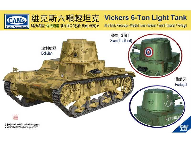 Vickers 6-ton Light Tank Alt B Early Production - Welded Turret (Bolivian/Siam/Portugal) - zdjęcie 1 Vickers 6-ton Light Tank Alt B Early Production - Welded Turret (Bolivian/Siam/Portugal) - zdjęcie 1