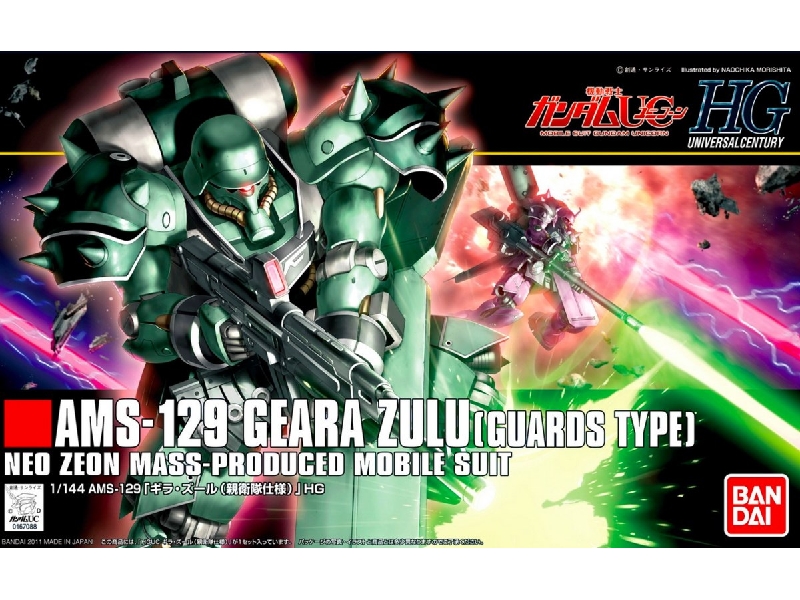 Ams-129 Geara Zulu Guards Type - zdjęcie 1 Ams-129 Geara Zulu Guards Type - zdjęcie 1