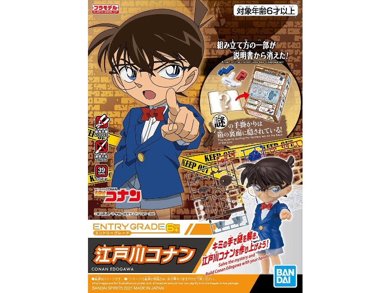 Conan Edogawa - zdjęcie 1 Conan Edogawa - zdjęcie 1