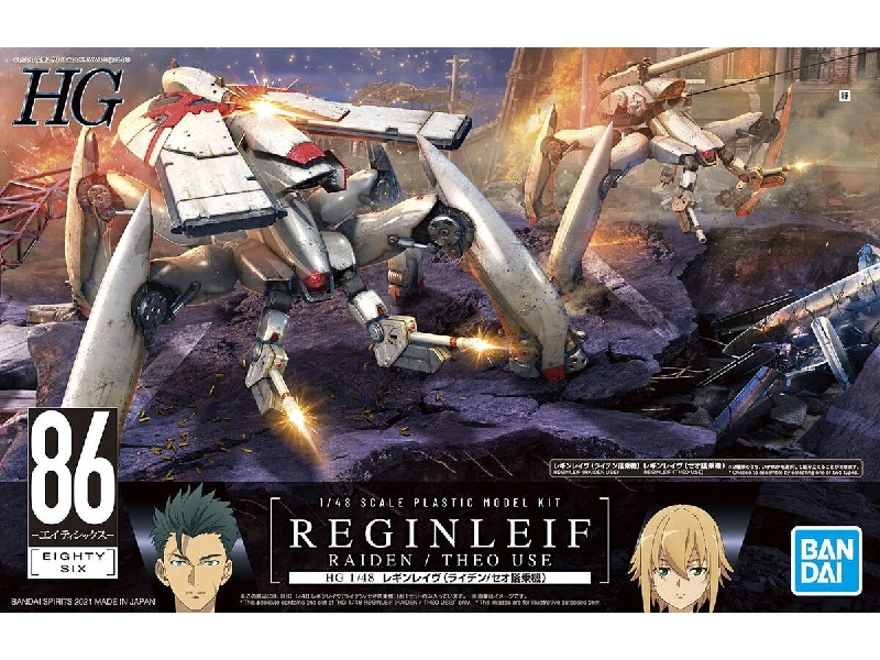 Reginleif (Raiden / Theo Use) - zdjęcie 1 Reginleif (Raiden / Theo Use) - zdjęcie 1