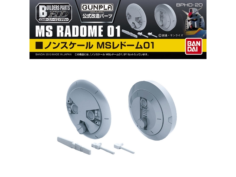 Bphd-20 Ms Radome 01 - zdjęcie 1 Bphd-20 Ms Radome 01 - zdjęcie 1