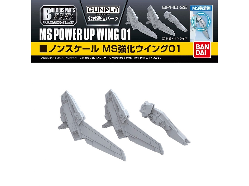 Bphd-28 Ms Power Up Wing 01 - zdjęcie 1 Bphd-28 Ms Power Up Wing 01 - zdjęcie 1