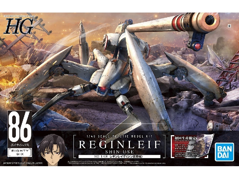 Reginleif (Shin Use) - zdjęcie 1 Reginleif (Shin Use) - zdjęcie 1