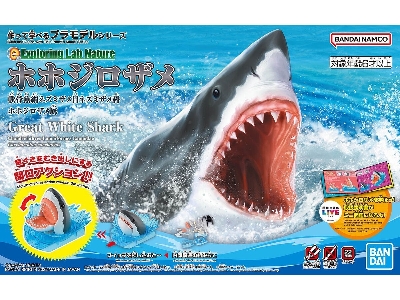 Exploring Lab Nautre Great White Shark - zdjęcie 1