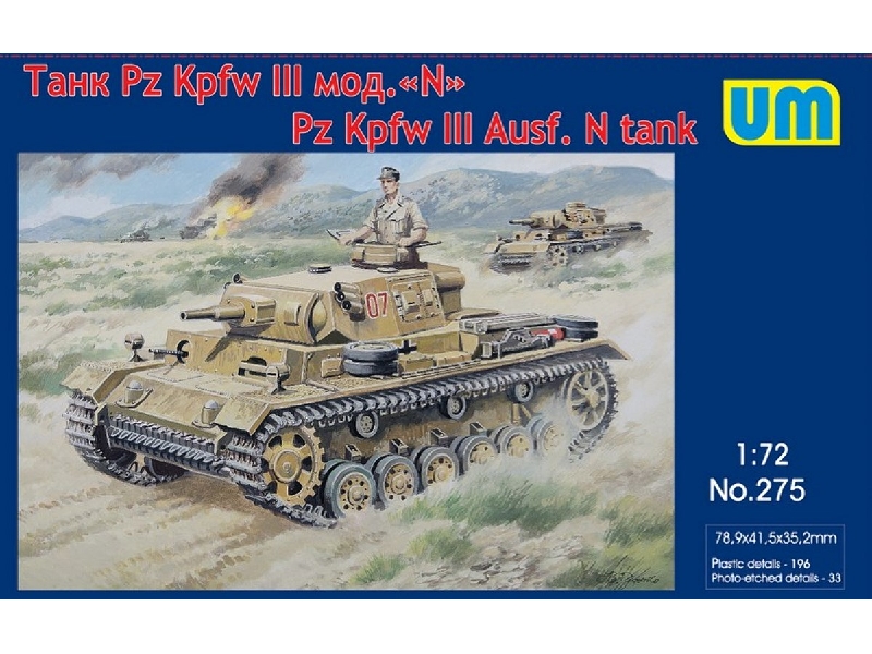 Pz Kpfw Iii Ausf. N Tank - zdjęcie 1 Pz Kpfw Iii Ausf. N Tank - zdjęcie 1