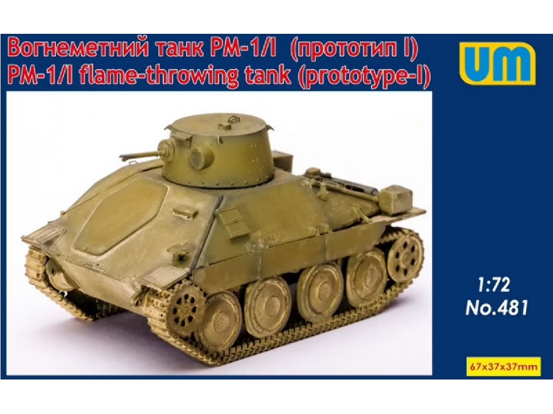 Pm-1/I Flame-throwing Tank (Prototype-i) - zdjęcie 1 Pm-1/I Flame-throwing Tank (Prototype-i) - zdjęcie 1
