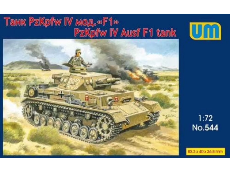 Pzkpfw Iv Ausf F1 Tank - zdjęcie 1 Pzkpfw Iv Ausf F1 Tank - zdjęcie 1