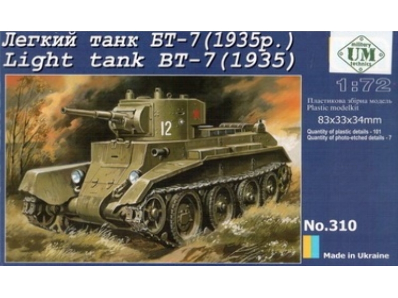 Light Tank Bt-7 (1935) - zdjęcie 1 Light Tank Bt-7 (1935) - zdjęcie 1