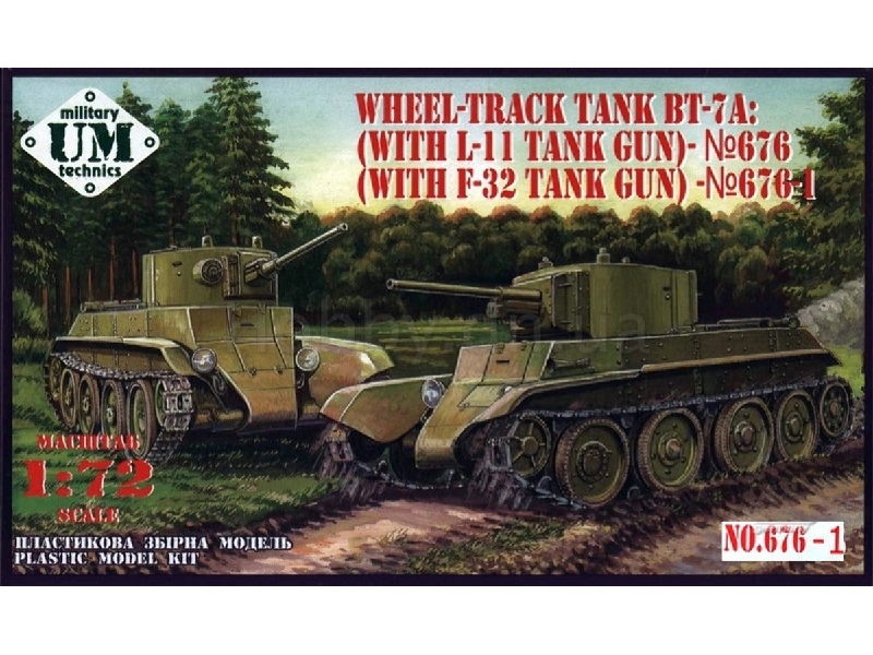 Bt-7a With F-32 - zdjęcie 1 Bt-7a With F-32 - zdjęcie 1