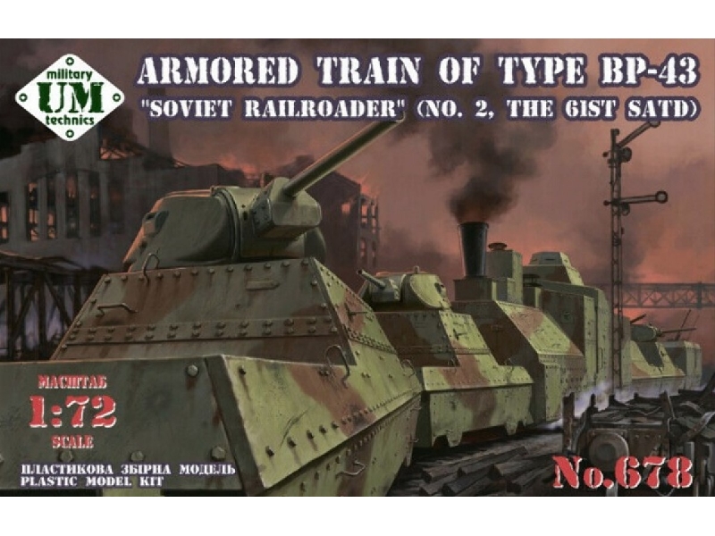Armored Train Of Type Bp-43 Soviet Railroader - zdjęcie 1 Armored Train Of Type Bp-43 Soviet Railroader - zdjęcie 1