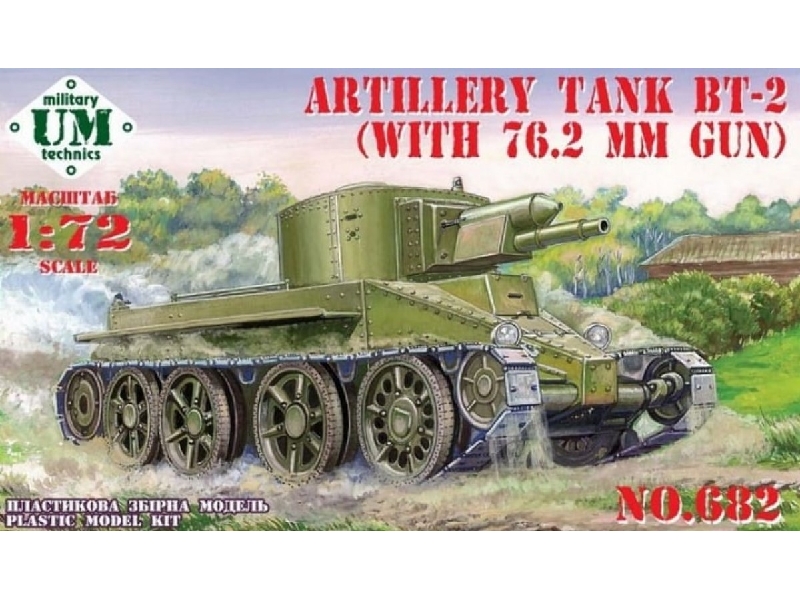Artillery Tank Bt-2 (With 76.2mm Gun) - zdjęcie 1 Artillery Tank Bt-2 (With 76.2mm Gun) - zdjęcie 1