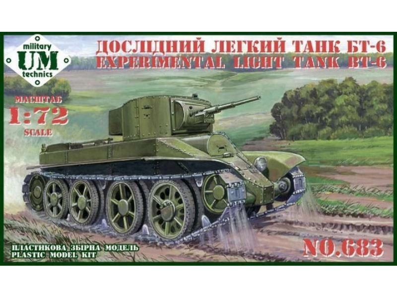 Experimental Light Tank Bt-6 - zdjęcie 1 Experimental Light Tank Bt-6 - zdjęcie 1