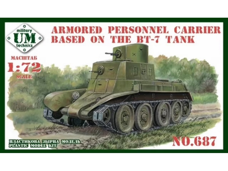 Armored Personnel Carrier Based On The Bt-7 Tank - zdjęcie 1 Armored Personnel Carrier Based On The Bt-7 Tank - zdjęcie 1
