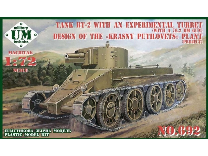 Tank Bt-2 With An Experimental Turret (With A 76.2mm Gun) - zdjęcie 1 Tank Bt-2 With An Experimental Turret (With A 76.2mm Gun) - zdjęcie 1