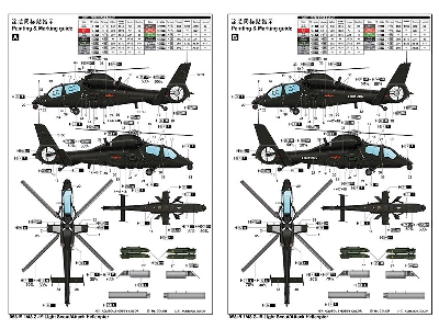 Z-19 Light Scout/Attack Helicopter - zdjęcie 7