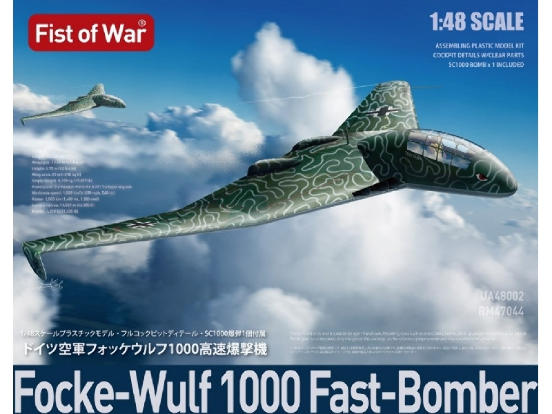 Focke-wulf 1000 Fast Bomber - zdjęcie 1 Focke-wulf 1000 Fast Bomber - zdjęcie 1