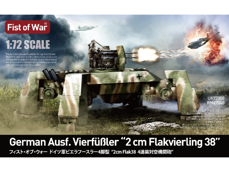 German E-50 Ausf. Vierfüßler 2 Cm Flakvierling 38 - zdjęcie 1 German E-50 Ausf. Vierfüßler 2 Cm Flakvierling 38 - zdjęcie 1
