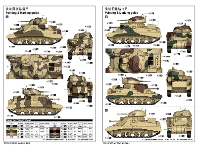 M3 Grant Medium Tank - zdjęcie 4