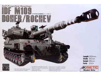 Idf M109 Doher/Rochev - zdjęcie 1