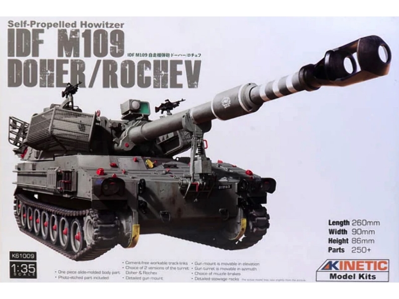 Idf M109 Doher/Rochev - zdjęcie 1