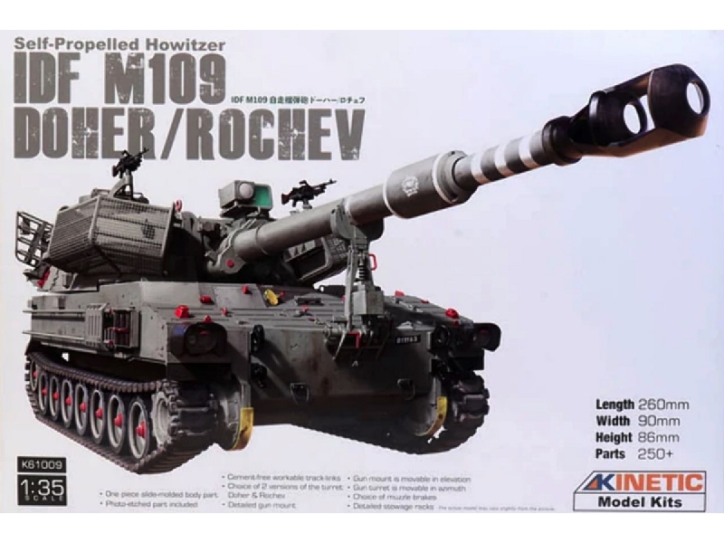 Idf M109 Doher/Rochev - zdjęcie 1 Idf M109 Doher/Rochev - zdjęcie 1