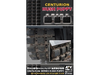 Centurion Hush Puppy Link & Length Track - zdjęcie 1