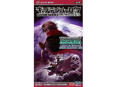 Space Pirate Battleship Arcadia Third Ship (Variant) Attack Enhanced Type - zdjęcie 1