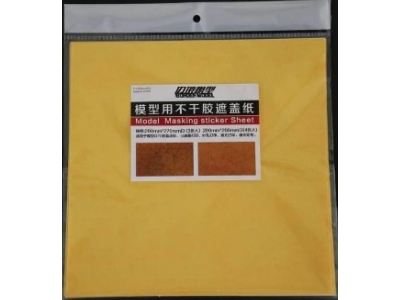 Model Masking Sticker Sheet (200mm X 200mm, 4pcs) - zdjęcie 1