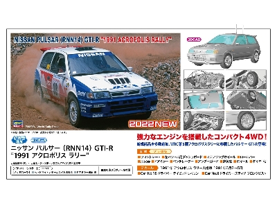 21153 Nissan Pulsar (Rnn14) Gti-r 1991 Acropolis Rally - zdjęcie 6