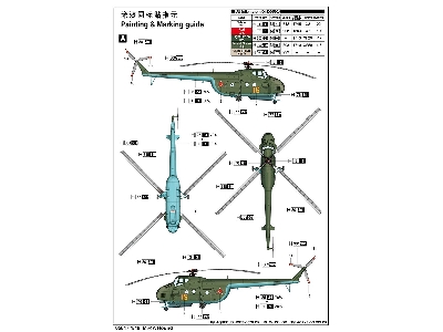 Mi-4a Hound - zdjęcie 4