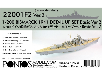 Battleship Bismarck 1941 Detail Up Set Basic Version 2 (No Wood Deck) (For Trumpeter) - zdjęcie 12