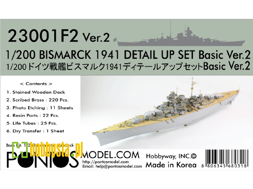 Battleship Bismarck 1941 Detail Up Set Basic Version 2 (For Trumpeter) - zdjęcie 1