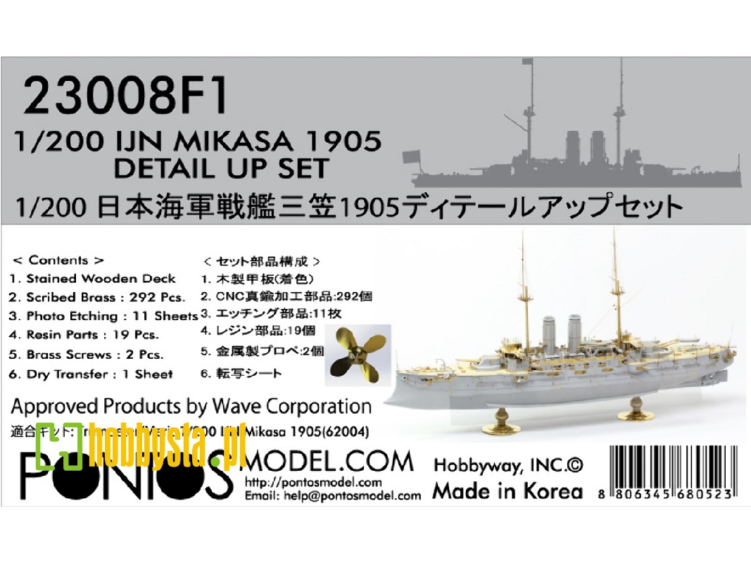 Ijn Mikasa 1905 Detail Up Set (For Trumpeter / Merit 62004) - zdjęcie 1 Ijn Mikasa 1905 Detail Up Set (For Trumpeter / Merit 62004) - zdjęcie 1