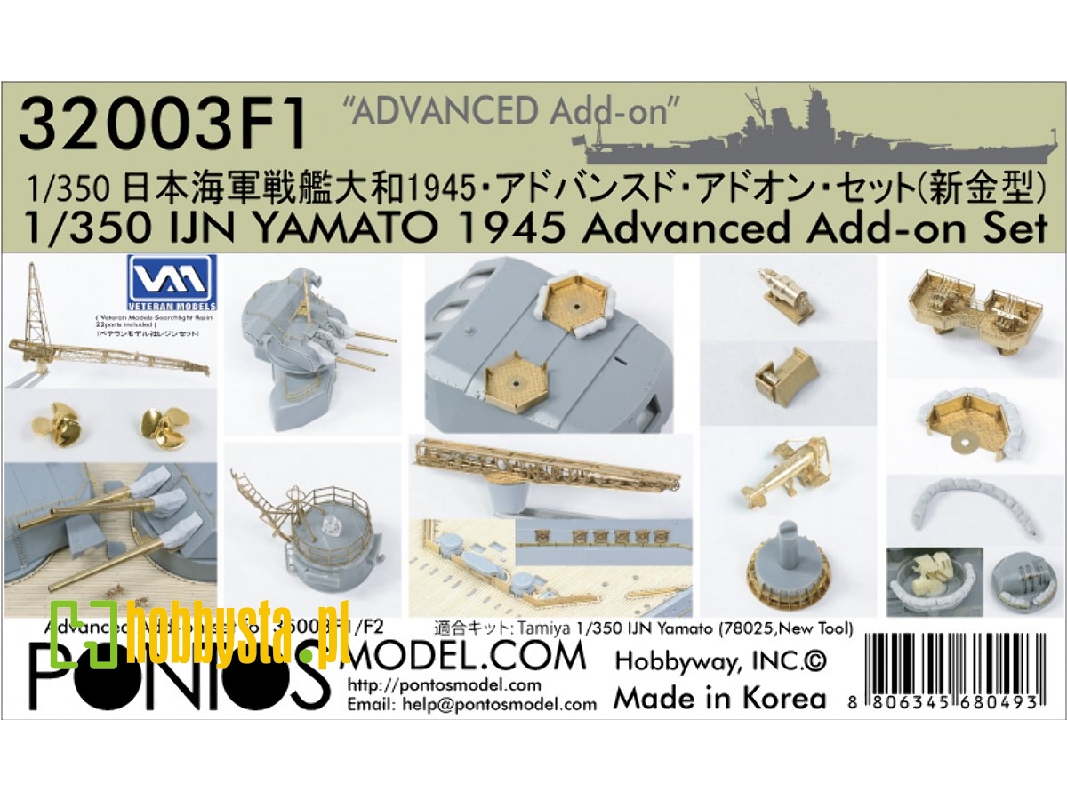 Ijn Yamato 1945 Advanced Add-on Set (For Tamiya 78025) - zdjęcie 1