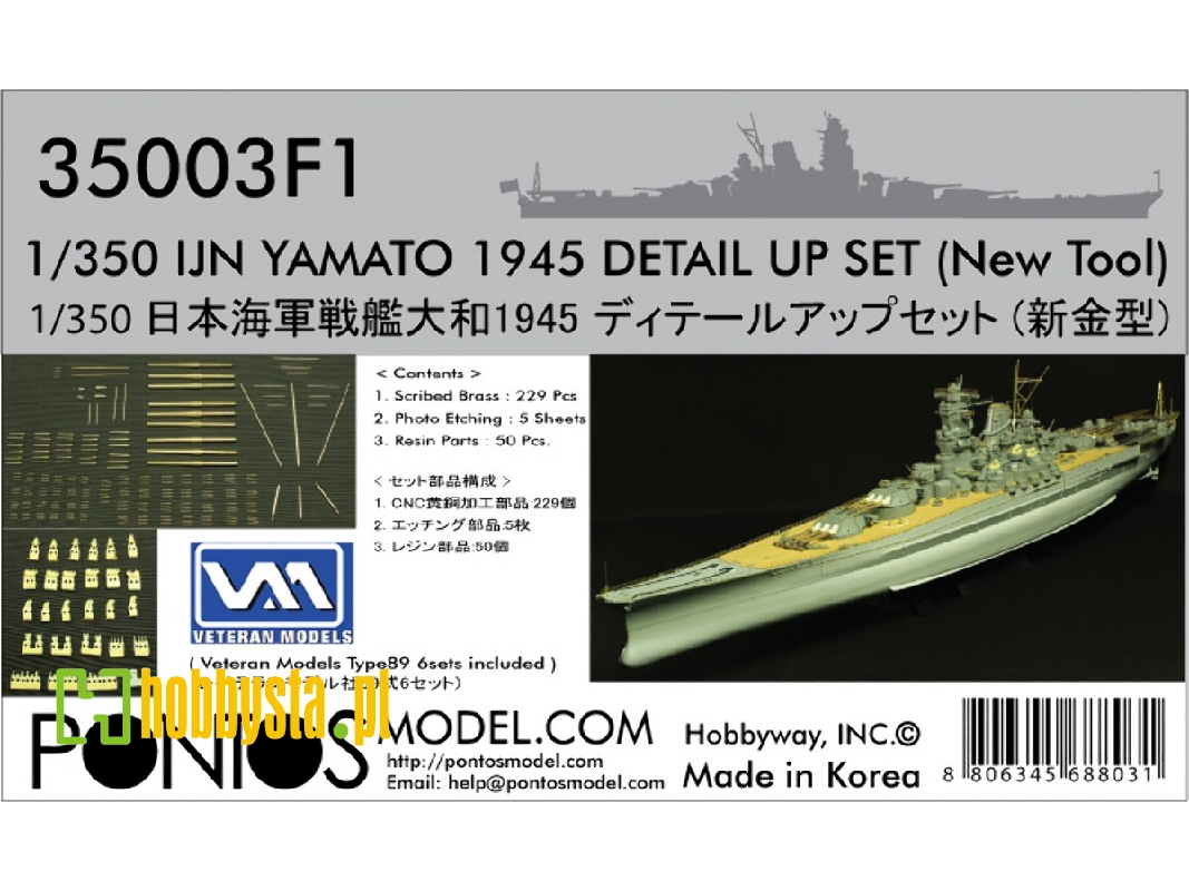 Ijn Yamato Detail Up Set (New Tool) (For Tamiya) - zdjęcie 1 Ijn Yamato Detail Up Set (New Tool) (For Tamiya) - zdjęcie 1