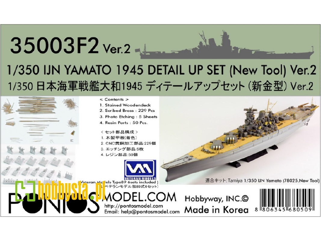 Ijn Yamato Detail Up Set Version 2 (New Tool) (For Tamiya 78025) - zdjęcie 1 Ijn Yamato Detail Up Set Version 2 (New Tool) (For Tamiya 78025) - zdjęcie 1
