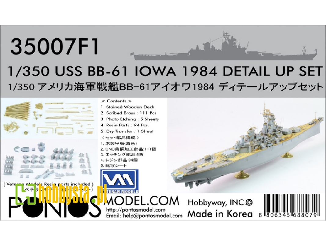 Uss Iowa Bb-61 1984 Detail Up Set (For Tamiya) - zdjęcie 1 Uss Iowa Bb-61 1984 Detail Up Set (For Tamiya) - zdjęcie 1
