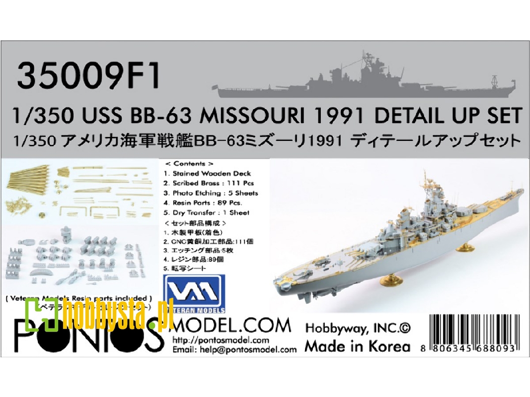 Uss Missouri Bb-63 1991 Detail Up Set (For Tamiya) - zdjęcie 1 Uss Missouri Bb-63 1991 Detail Up Set (For Tamiya) - zdjęcie 1