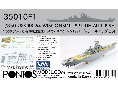 Uss Wisconsin Bb-64 1991 Detail Up Set (For Tamiya) - zdjęcie 1