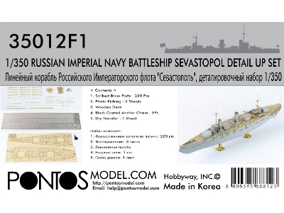Russian Imperial Navy Battleship Sevastopol Detail Up Set (For Zvezda) - zdjęcie 1
